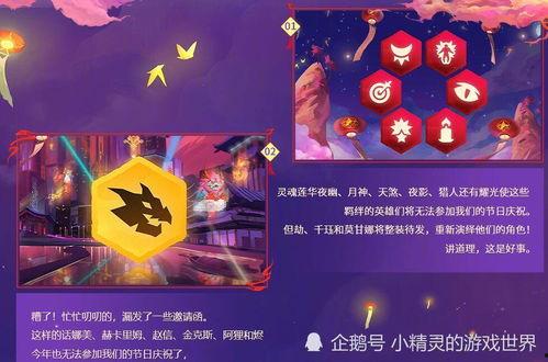 云顶爆料预告最新,神秘英雄登场,全新元素颠覆战场格局