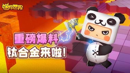 迷你世界日常最新爆料,探索未知领域,开启奇幻冒险之旅