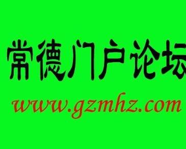 常德论坛爆料内容最新,揭秘某神秘事件背后真相!