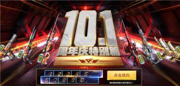 cf活动爆料最新九月,全新内容盛宴即将开启!