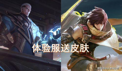 王者最新情报爆料皮肤有哪些,揭秘最新情报爆料,全新皮肤阵容即将亮相!
