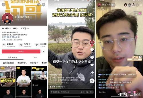 金华抖音爆料事件最新情况,真相逐步浮出水面,官方回应引关注